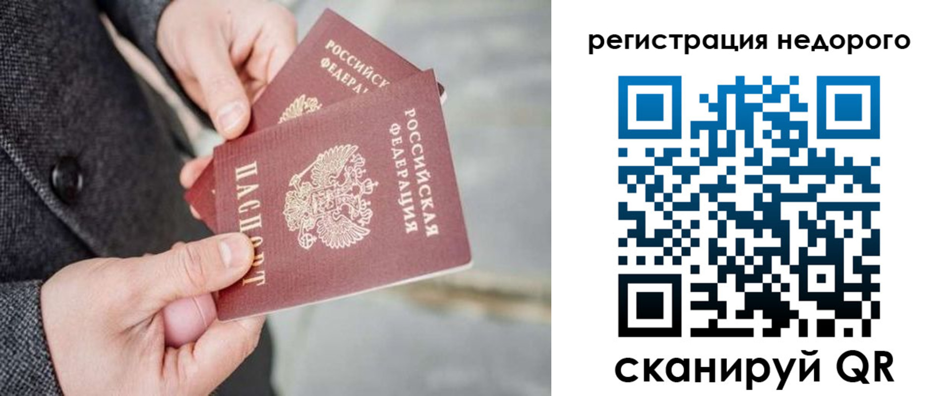 прописка для кредита в Шимановске