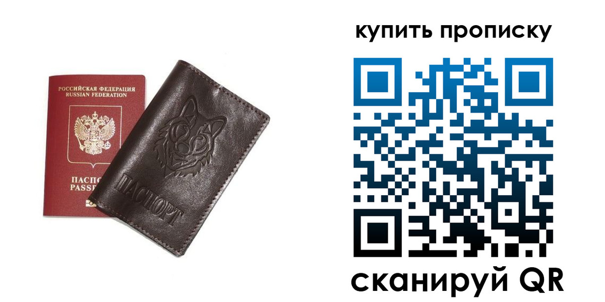 прописка поиск в Шимановске