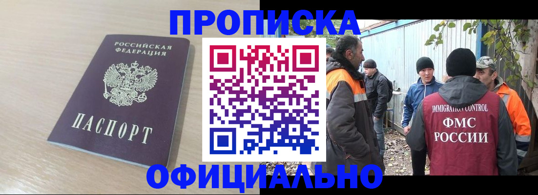 пропишу в квартире в Шимановске