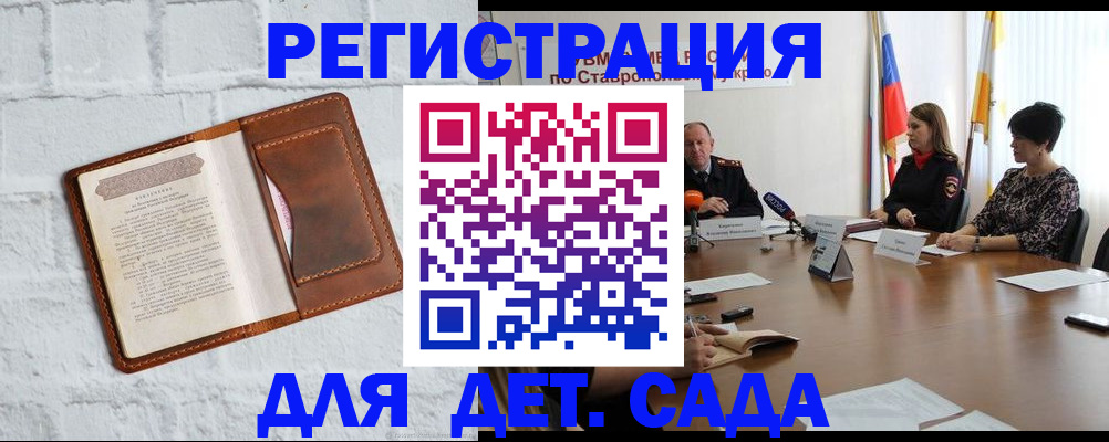 временная прописка в Шимановске